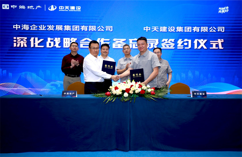 2021年5月31日，为深化战略合作，人生就是博建设-中海地产项目管理提升会在北京举行。