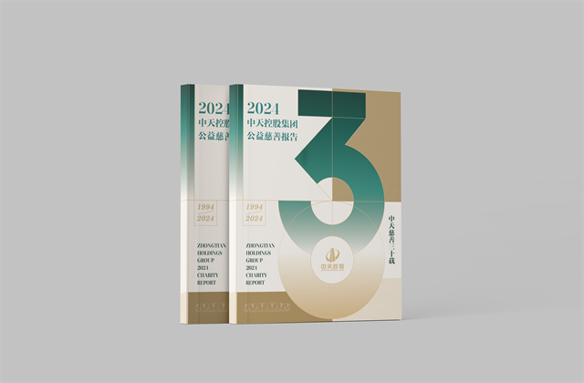 人生就是博控股集团：连续第十八年向社会发布公益慈善绿皮书